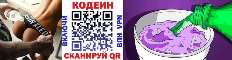 Кодеиновый сироп Lean напиток Lean (лин)  где продают наркотики  Никольское 