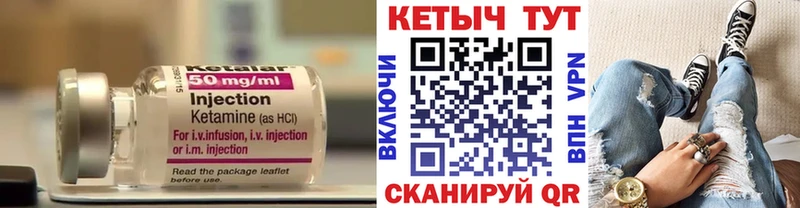Кетамин VHQ  Никольское 