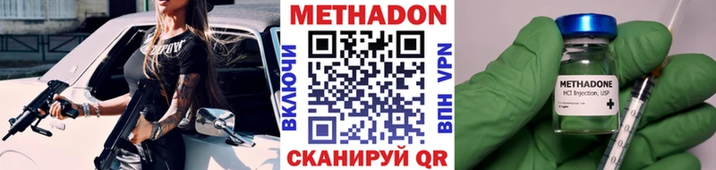 МЕТАДОН белоснежный ОМГ ОМГ ссылка Никольское