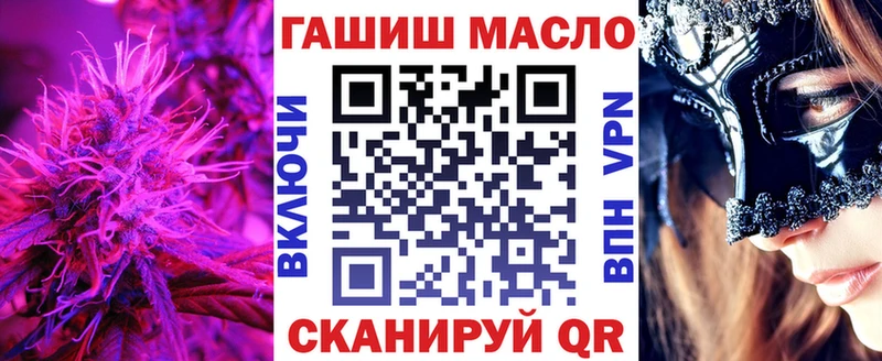 ТГК гашишное масло где можно купить Никольское